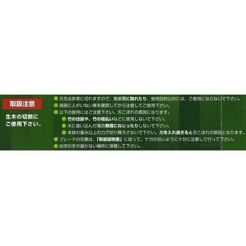 Silky Nata Hatchet 240mm Single Edge F115301