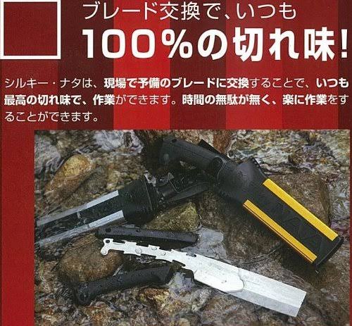 Silky Nata Hatchet 240mm Single Edge F115301