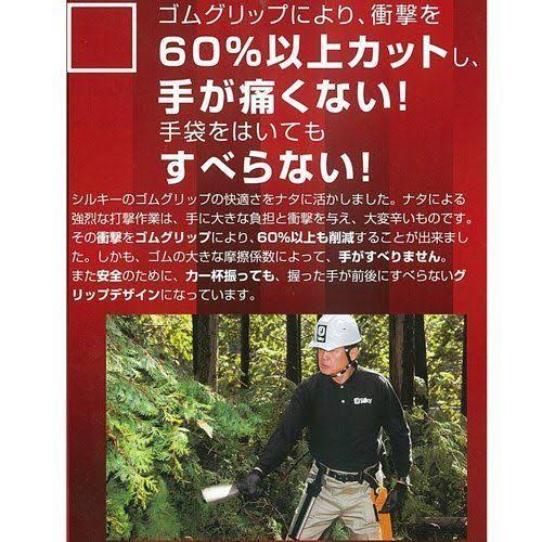 Silky Nata Hatchet 240mm Single Edge F115301